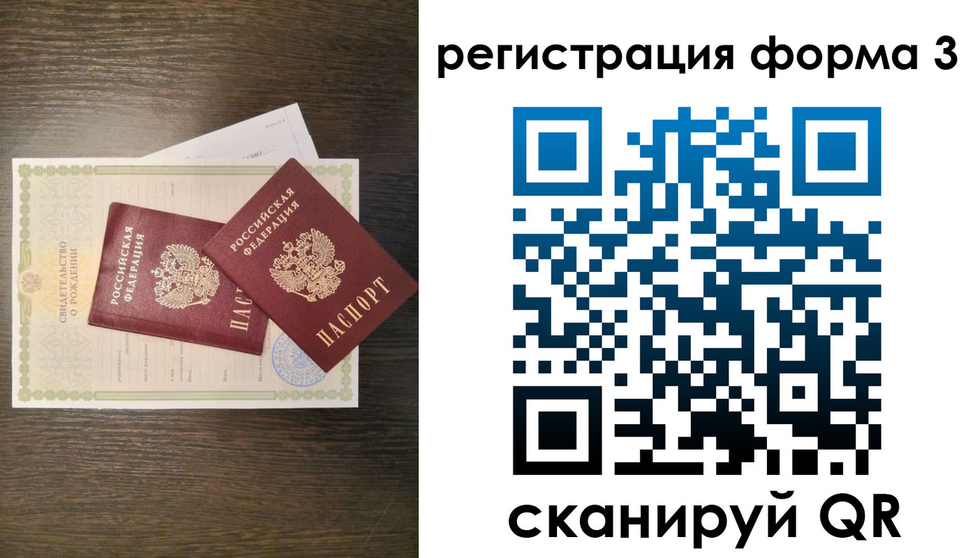 прописка для кредита в Зеленогорске