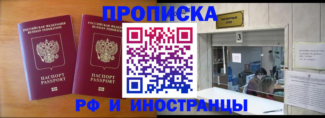 где прописаться в Зеленогорске