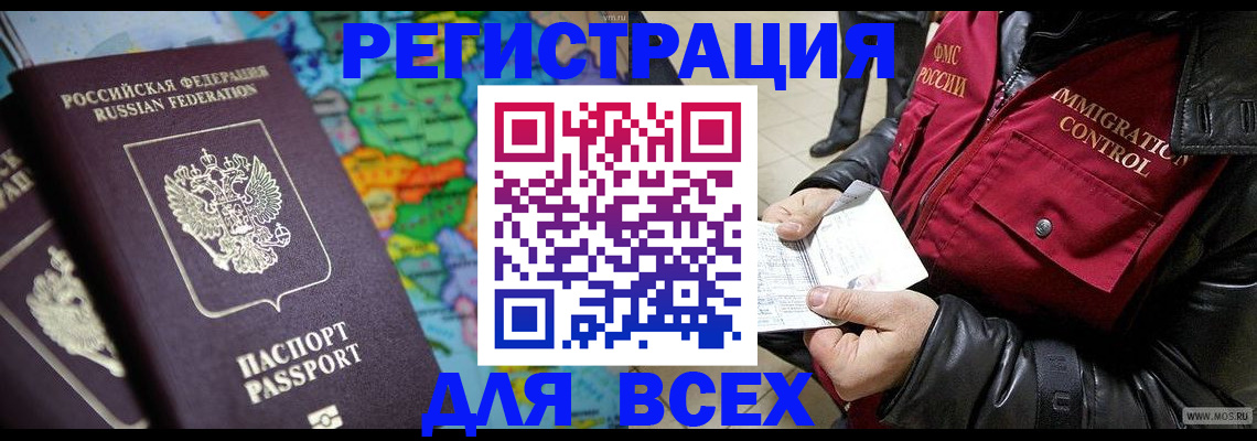 миграционный учет в Зеленогорске