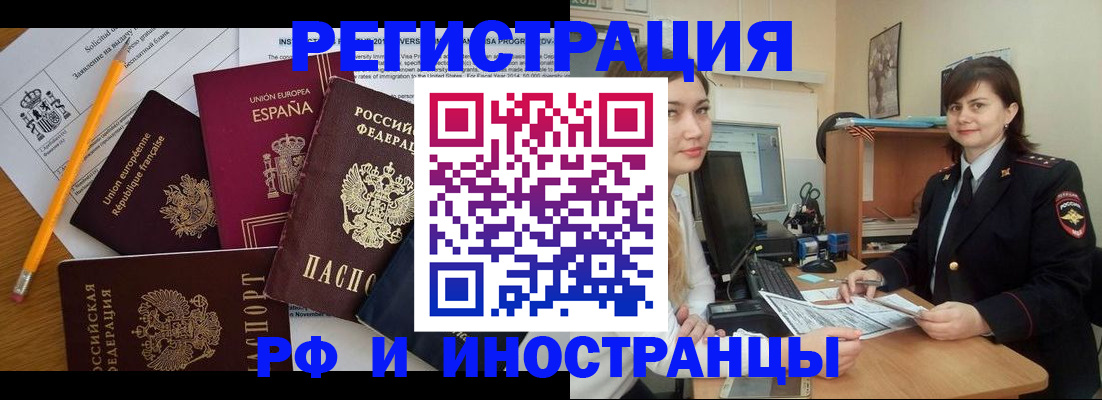 временная прописка в Зеленогорске