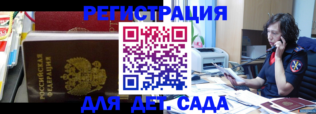 временная регистрация собственник в Зеленогорске